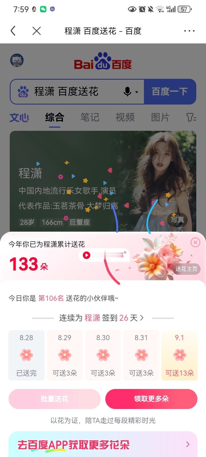 阳光信用 [微风]每日一善 没有心宽似海，哪有风平浪静，做人，尽本分，做事，凭良