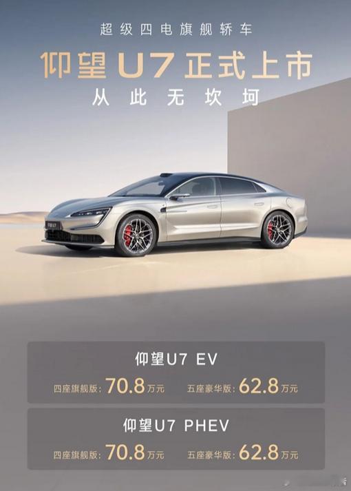 仰望U7试驾车大规模到店5月28日，比亚迪旗下高端品牌仰望U7的试驾车已大规模抵