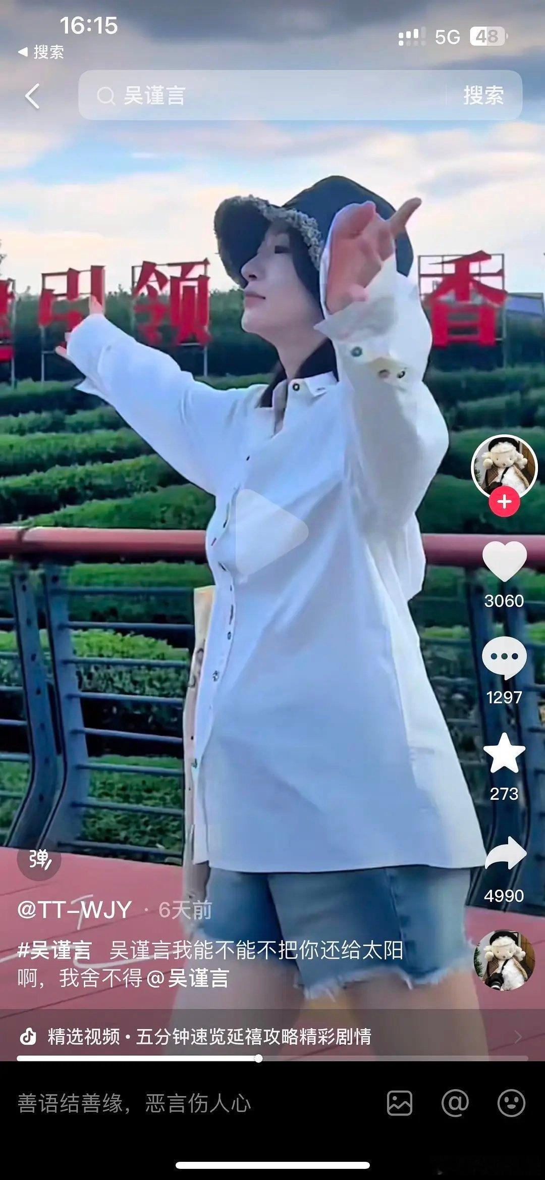 吴谨言在过几个月都要生娃了吧 还能拍戏吗 ​​​