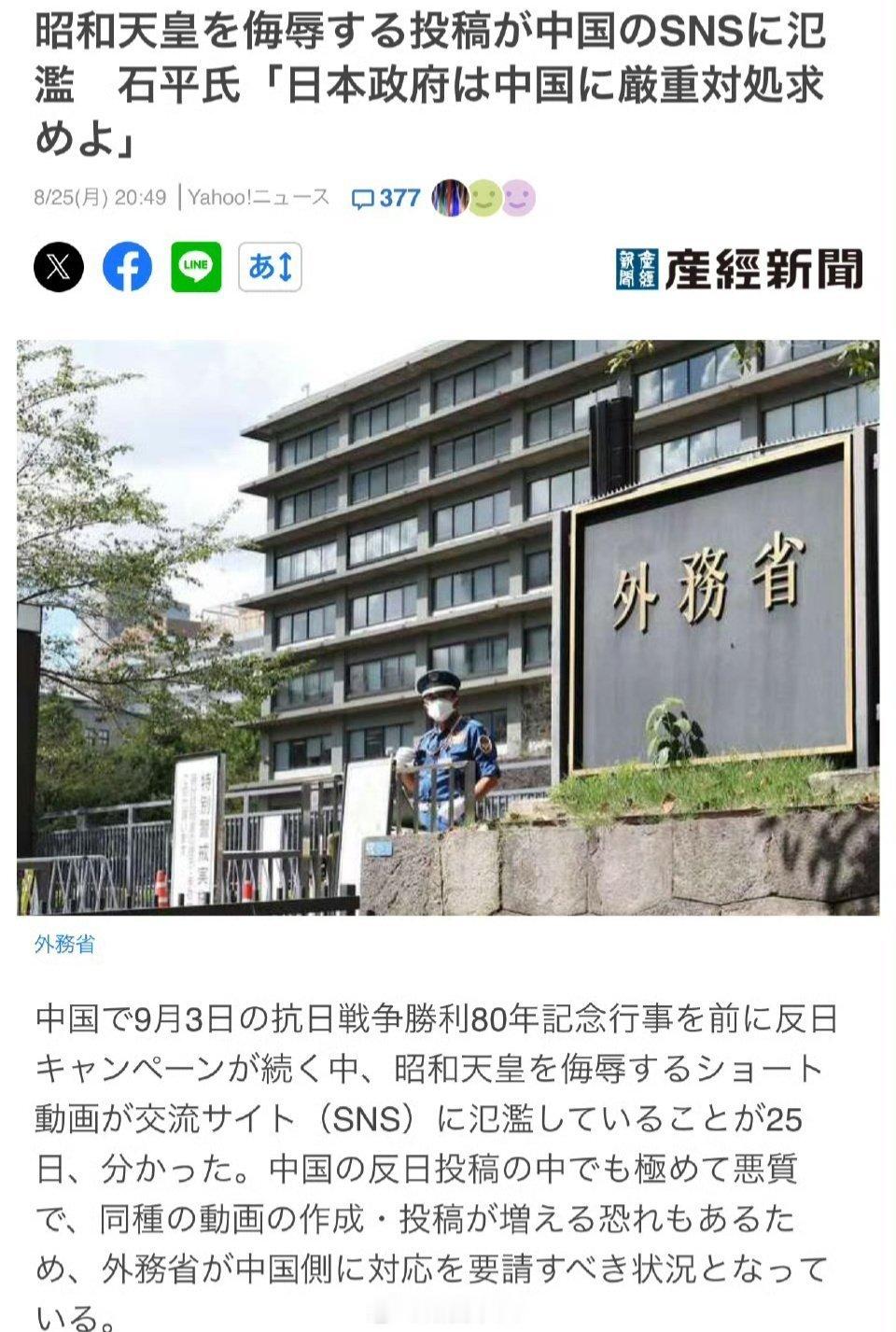 笑不活了！日媒：谴责东大网民在网上发布有辱日本天皇的表情包、图片日本媒体称：发现