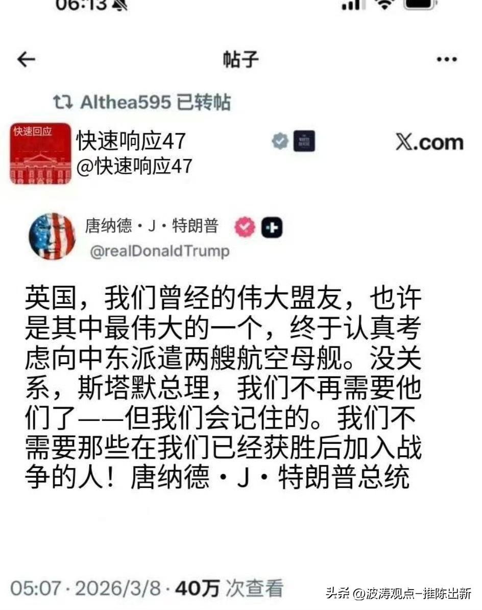 英国要干脏活了吗？
英国要充当狗仔队了吗？
英国又旧病复发了吗？