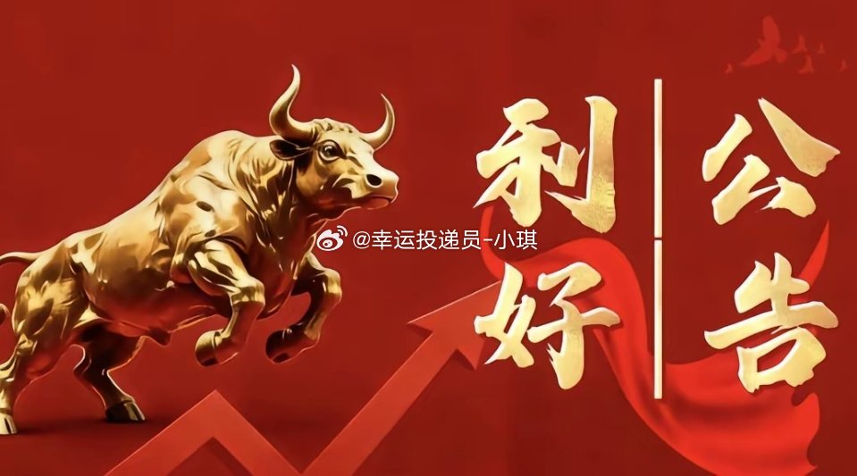 3月18日晚间上市公司利好公告一览一、利好公告1. 3月18日南亚新材首次回购6