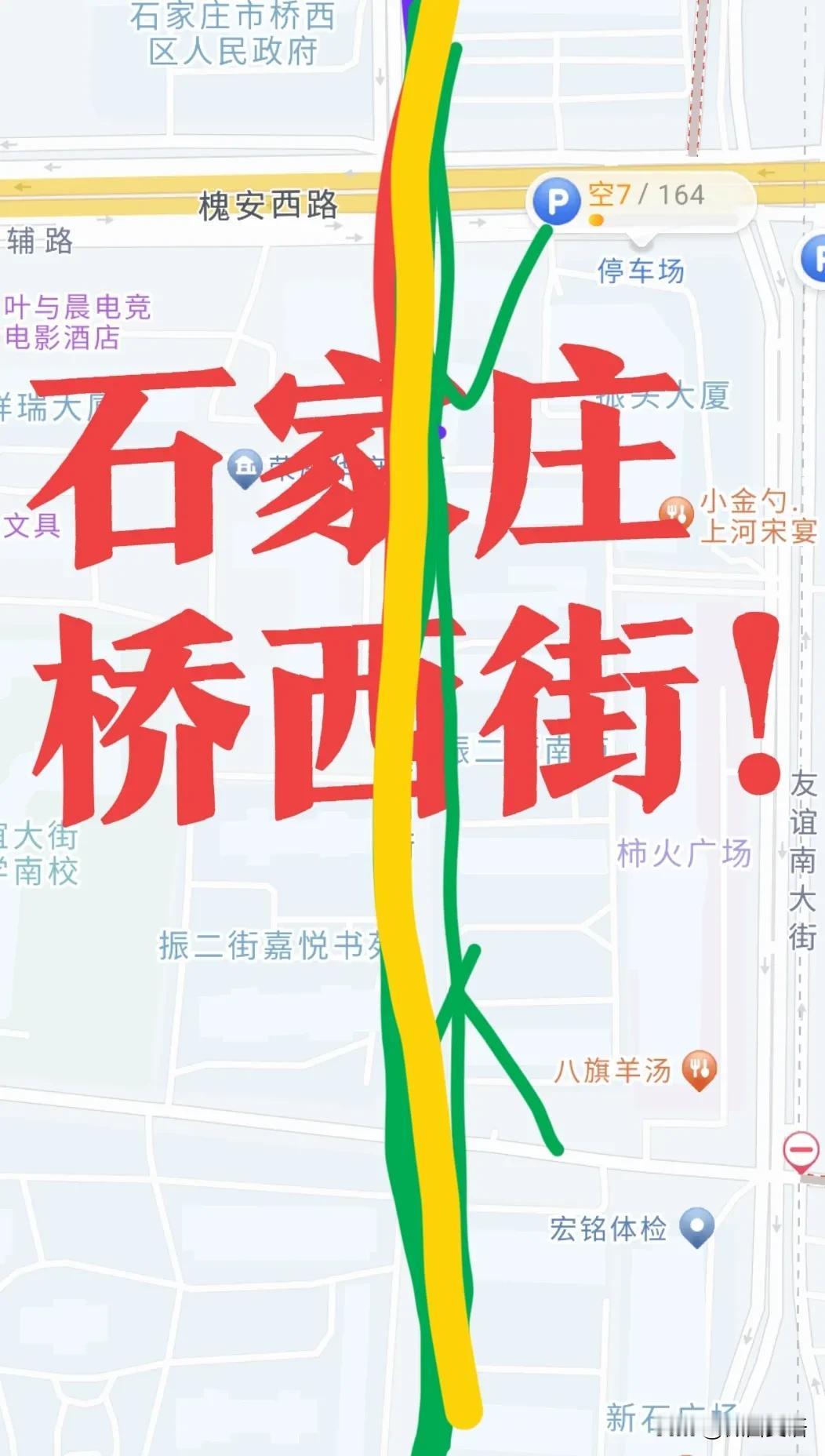 【桥西街，石家庄】裕华路，对应裕华区！新华路，对应着新华区！桥西街，对应着桥西区