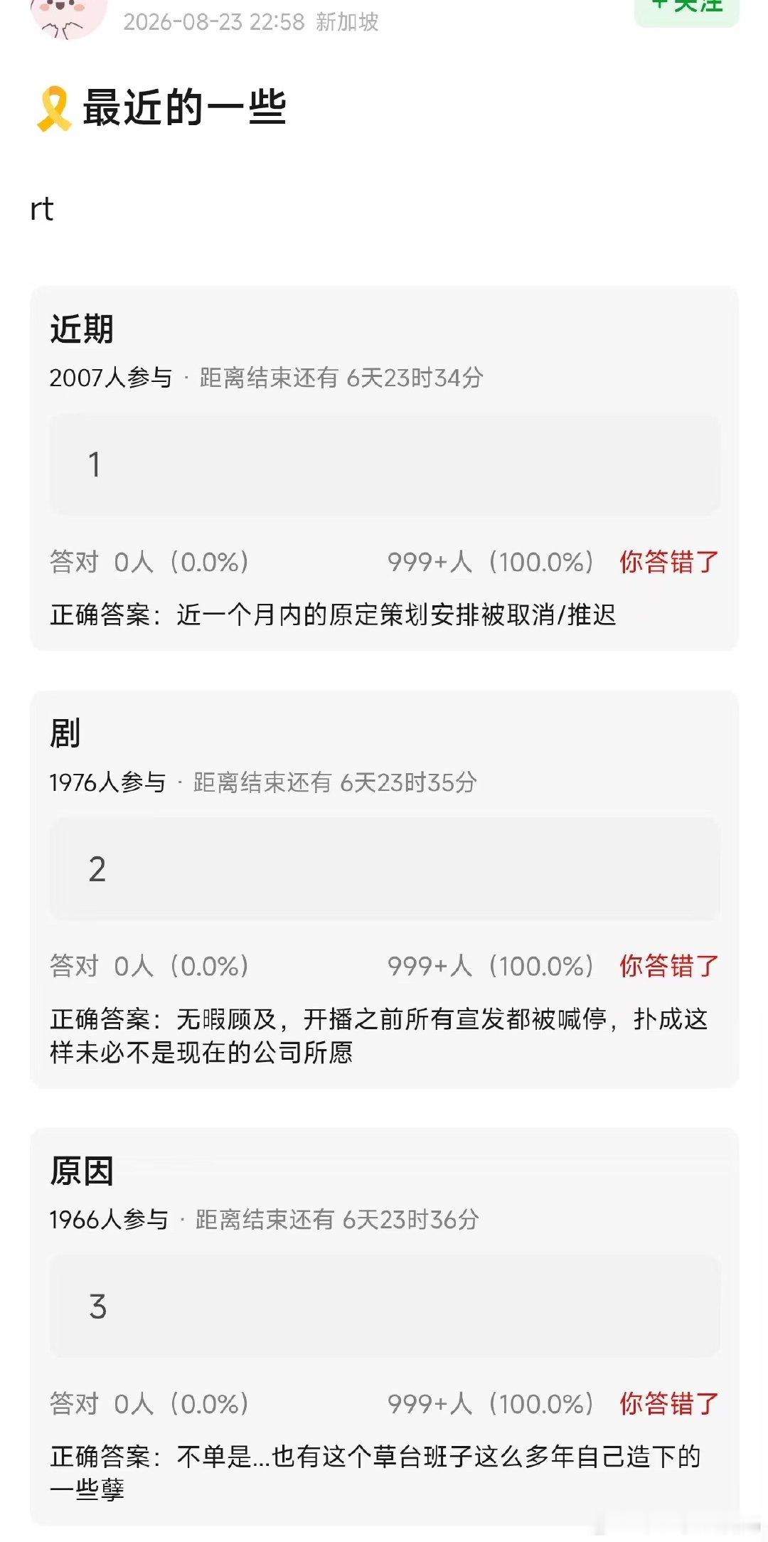 四代近期🍉 不剧宣是因为被全面喊停了