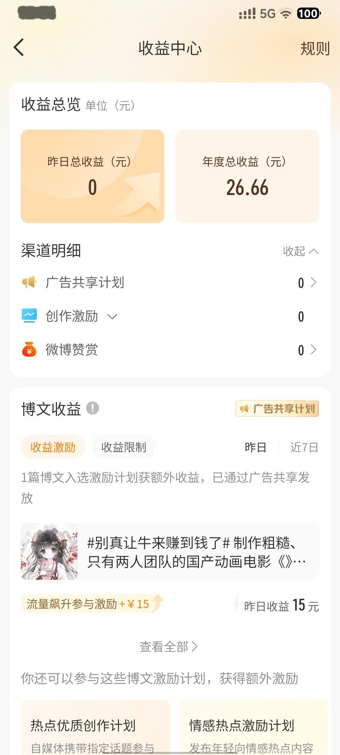 其实本来今天想偷懒来着 看到这个又有动力了 