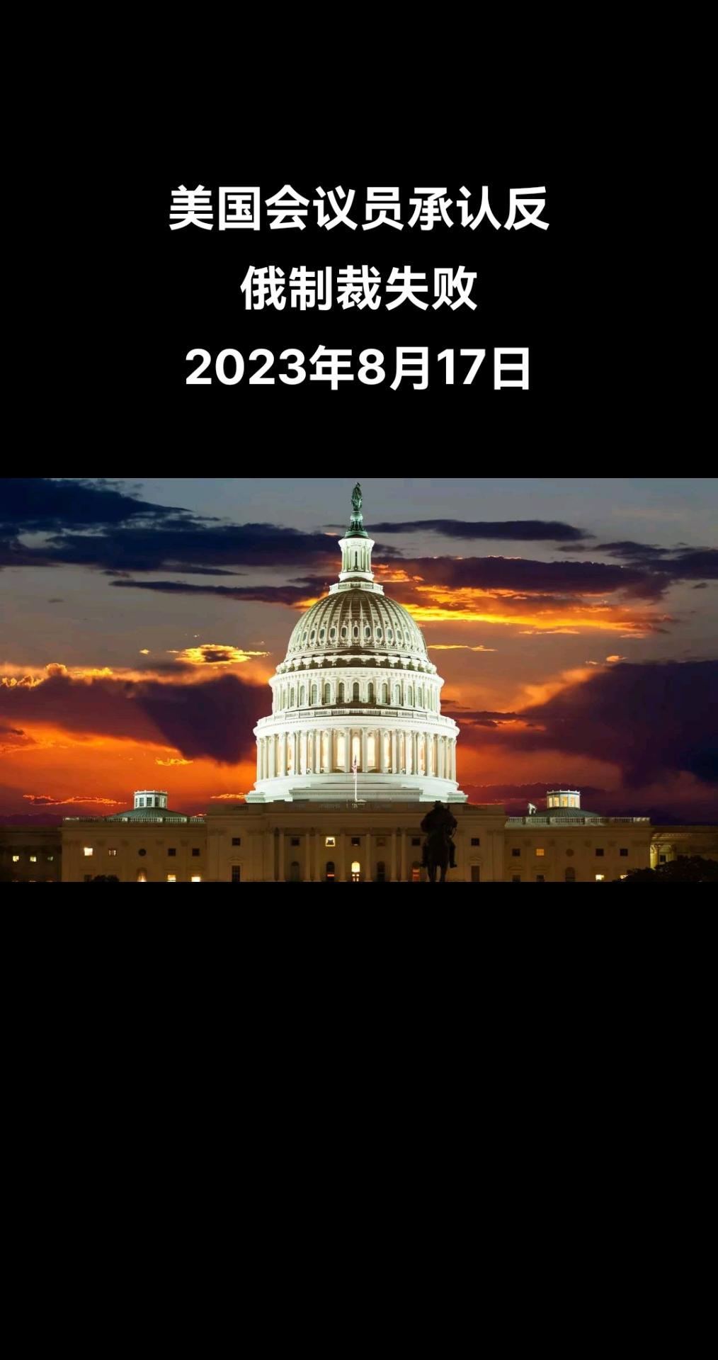 美国国会众议员玛乔丽·泰勒·格林在瑞士银行（UBS）发布俄罗斯财富增长报告后承认