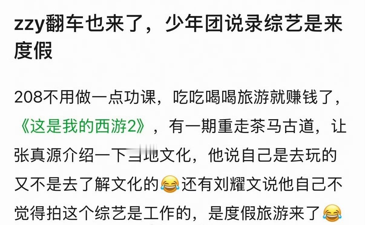 时代少年团综艺发言被审判 时代少年团综艺发言被审判！！ 