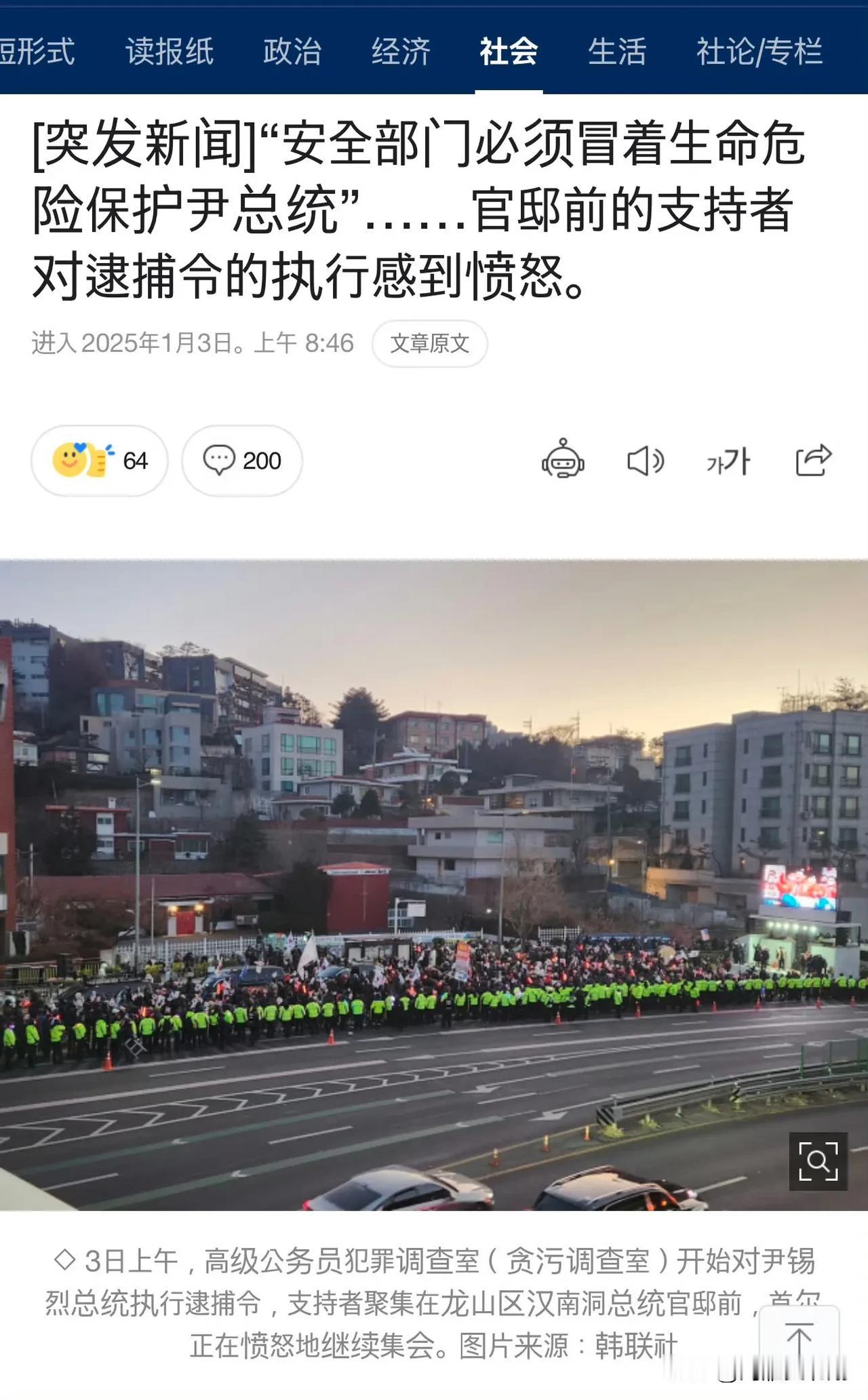 韩国警方与总统府警卫爆发肢体冲突

韩国警方已经进入总统府，但是总统府警卫守卫在