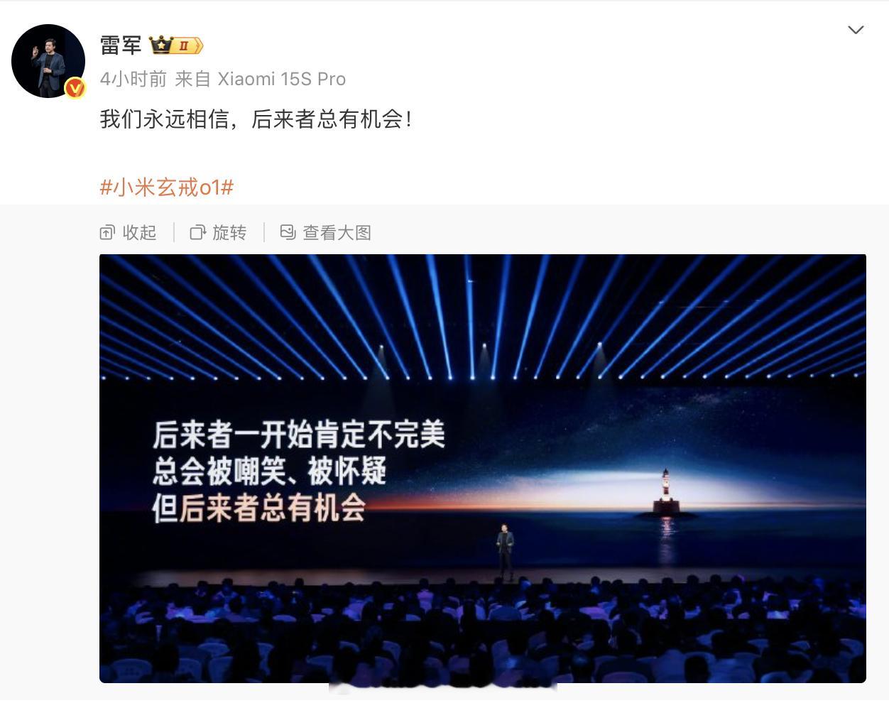 非常好的一个话题：敢为天下先，还是敢为先下后。哪个更难？小米汽车 ​​​