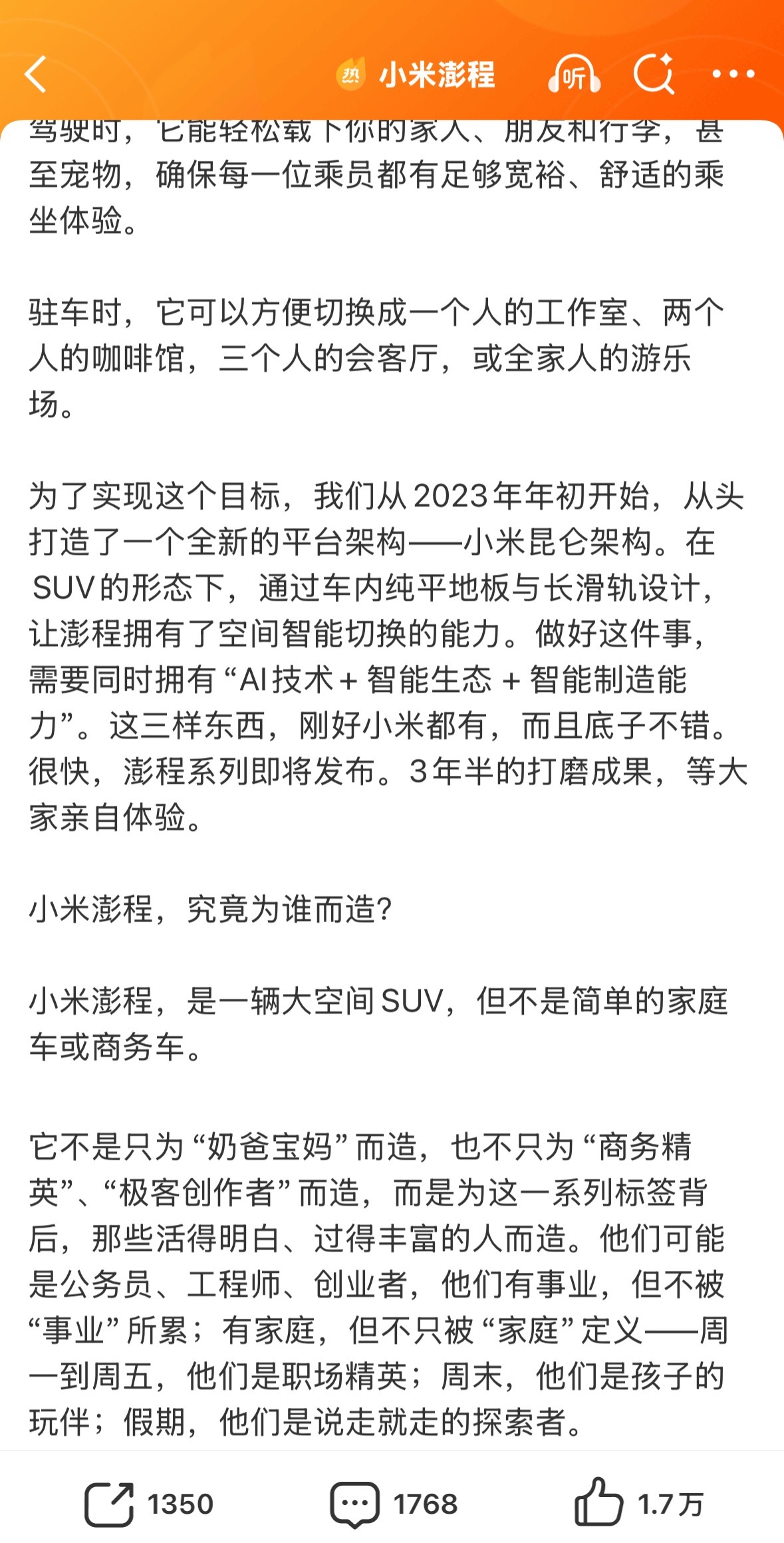 雷总官方回答了小米澎程这个车打磨了三年半在现在几个月一台速成车的背景下，小米有这