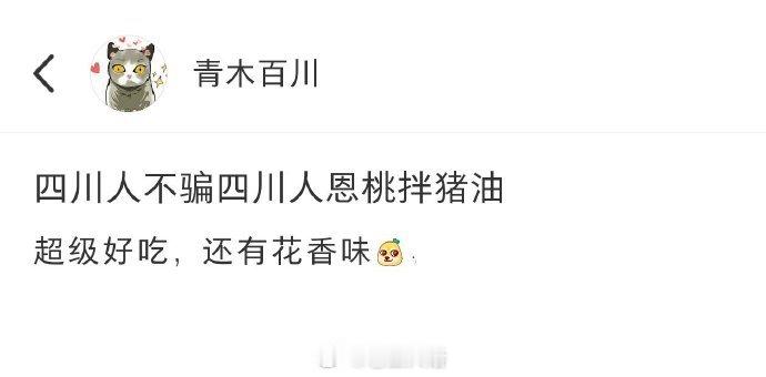 如何用一句话惹怒四川人[doge] ​​​