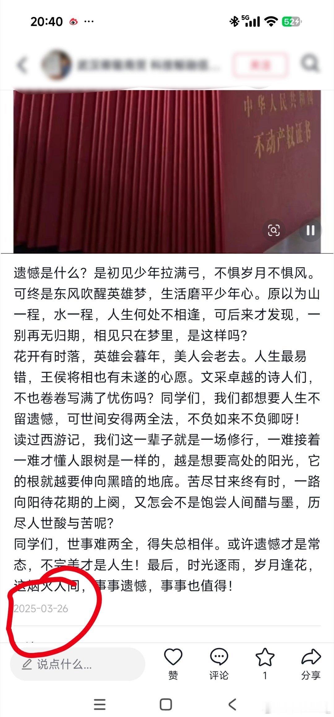 ……，不予置评 网图？ 淘宝？拼多多？ 房产中介？好难猜啊 