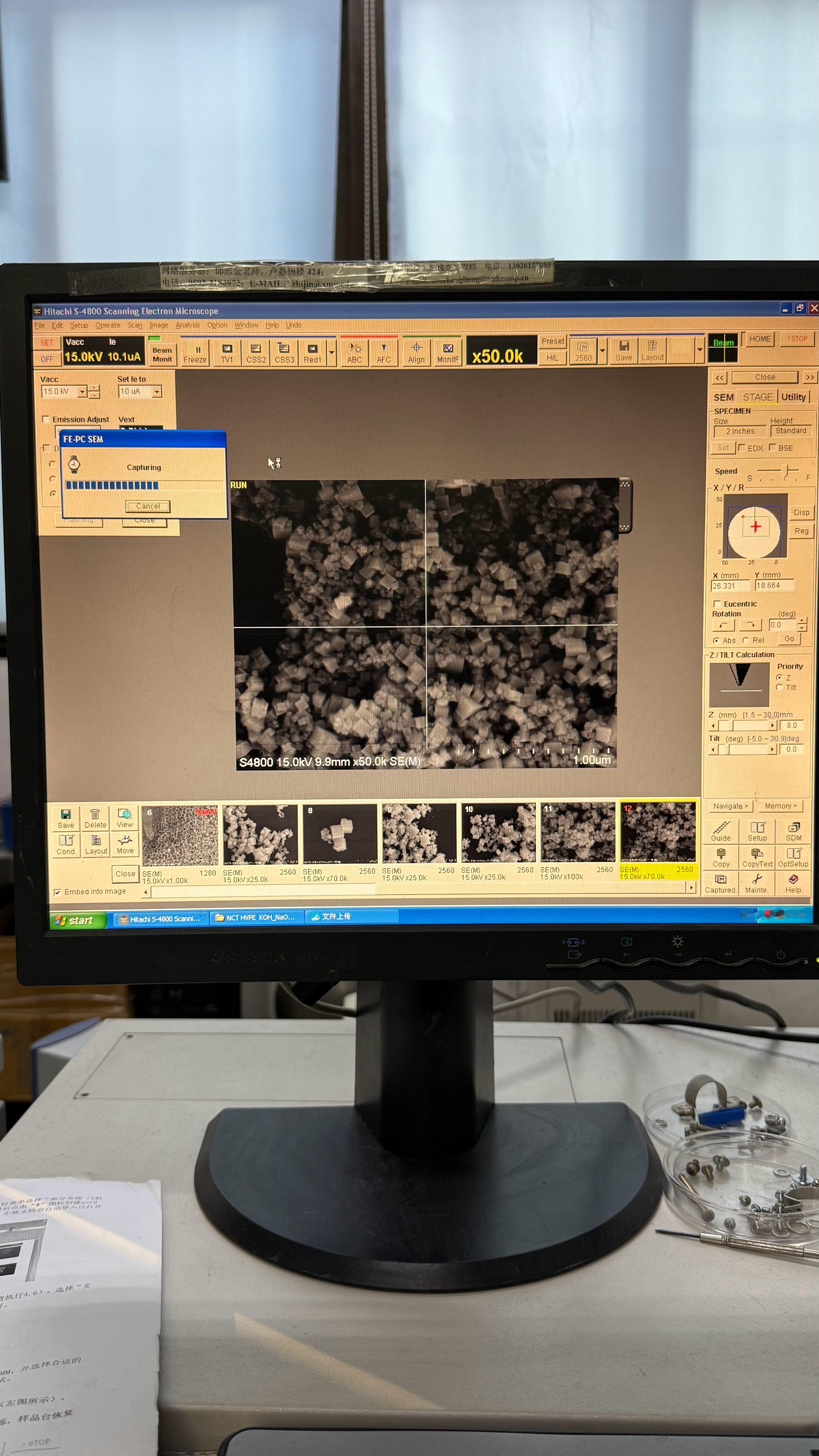拍了两小时SEM，已晕倒