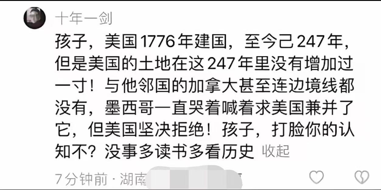 “孩子，美国1776年建国，至今已247年，但是美国的土地在这247年里没有增加