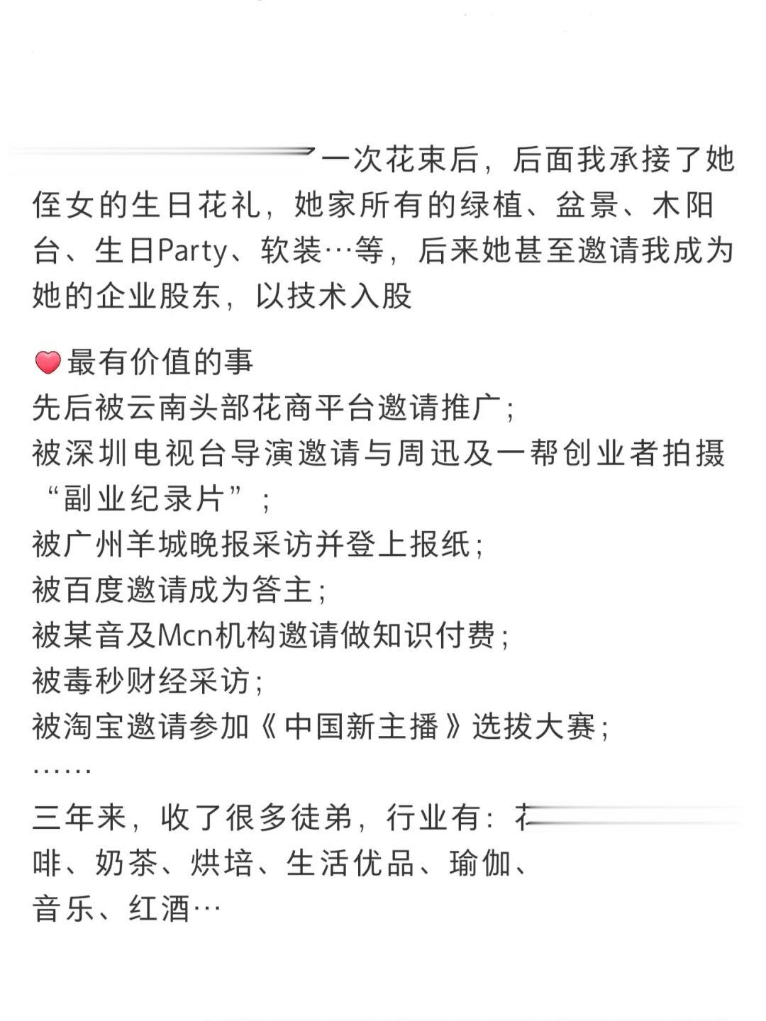 劫后重生 150元迎来了新生