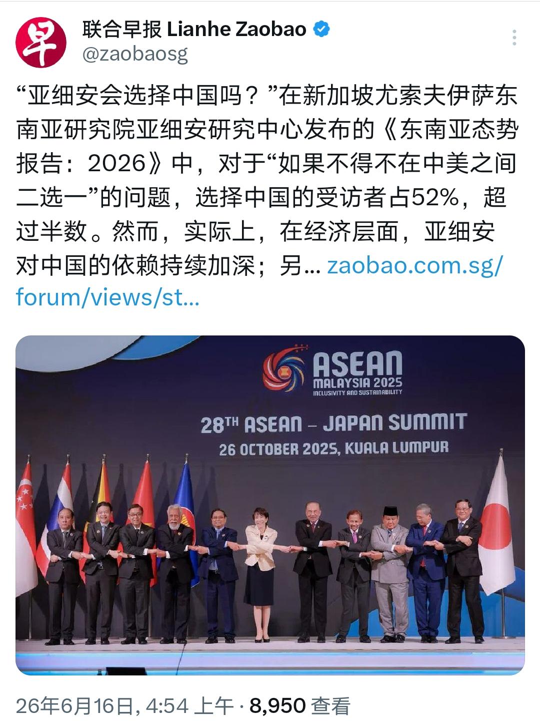 新加坡能带着东盟倒向日本吗？


《联合早报》近日截取尤索夫伊萨研究院《东南亚态