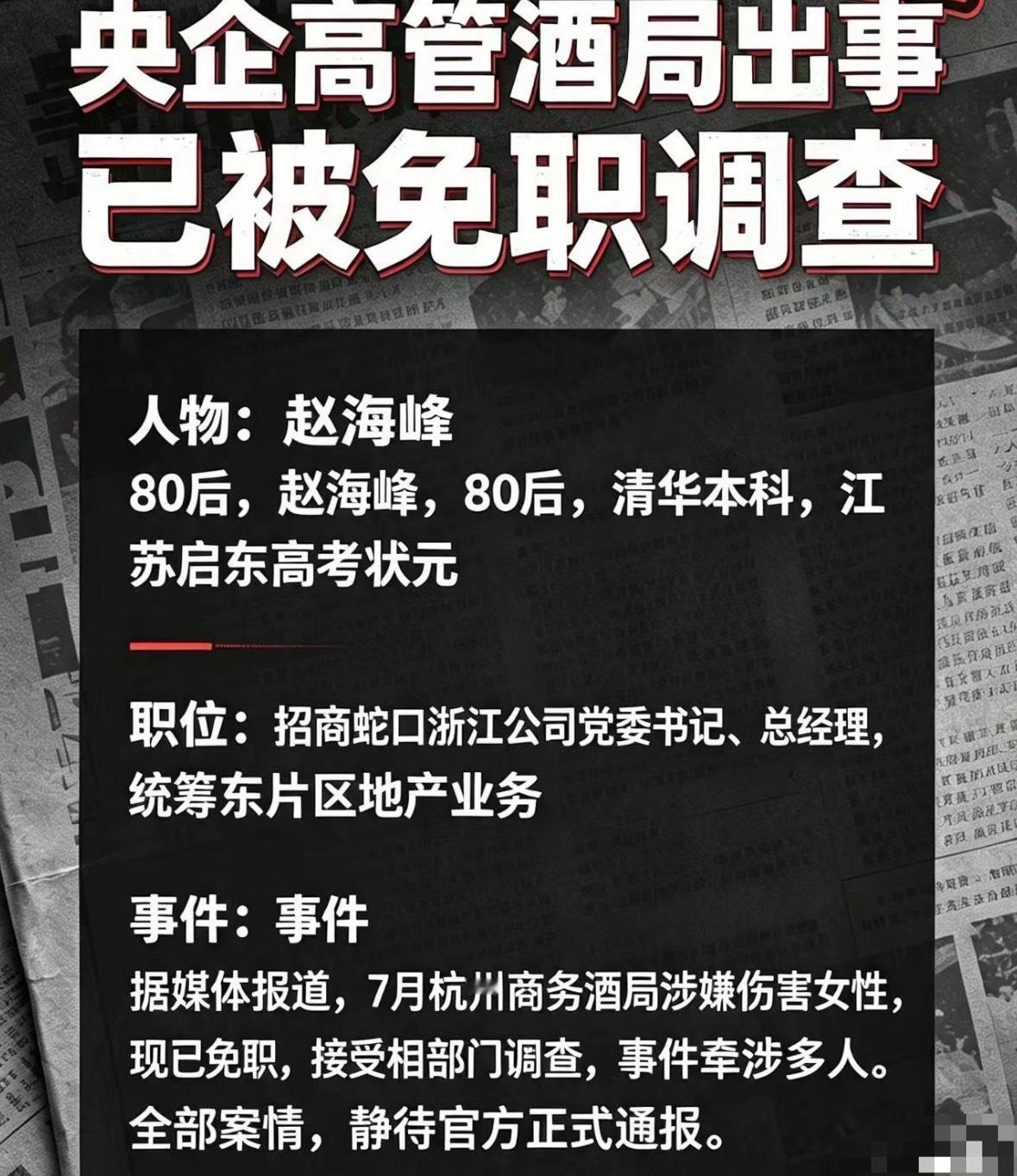 调查组通报杭州酒局事件如果没有被热搜，如果人没事，不敢想象结局是怎样的。只能说庆
