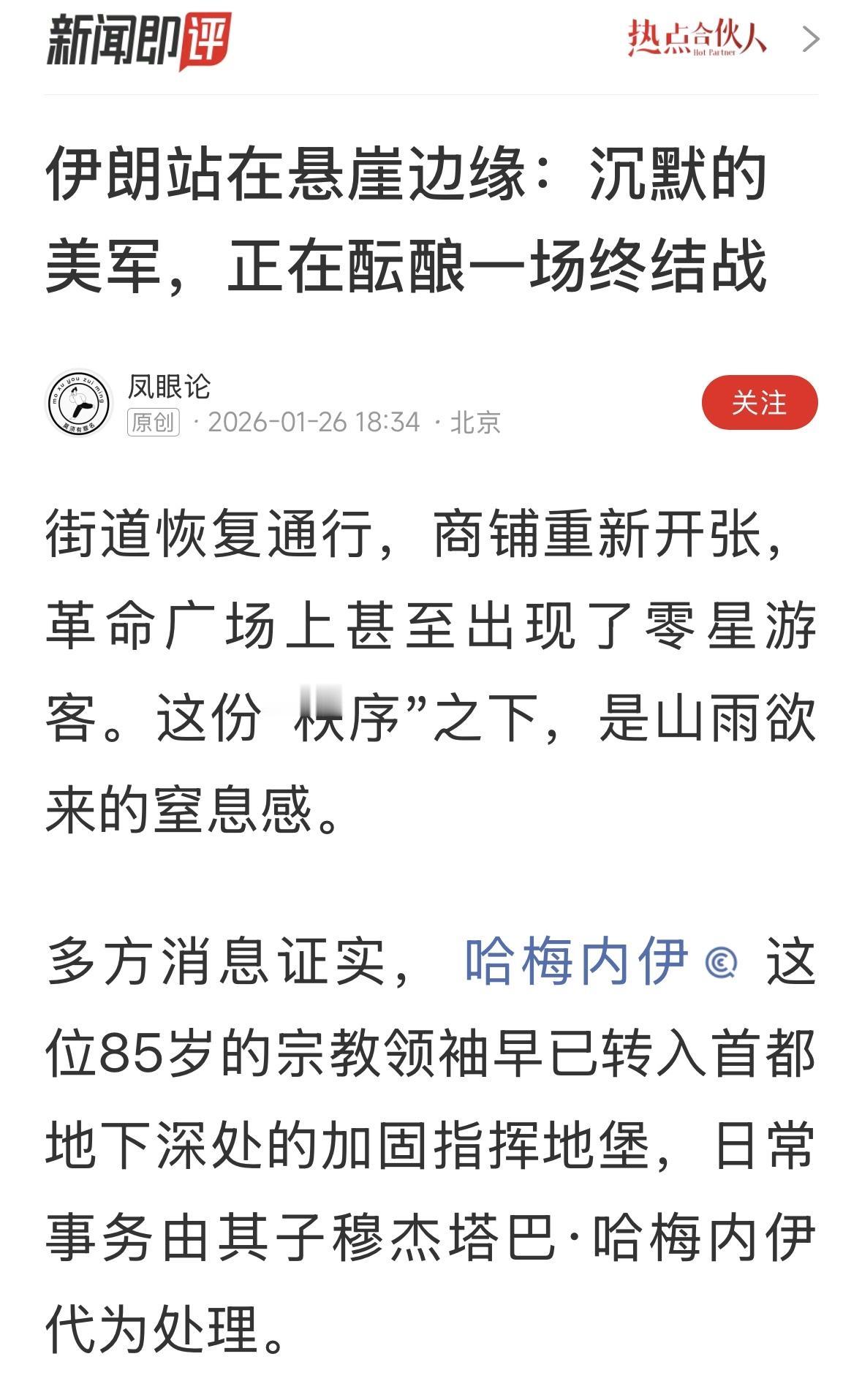 事实证明，地下掩体不保命，钻地炸弹很厉害的，最好的办法，就是36计，走为上计！去