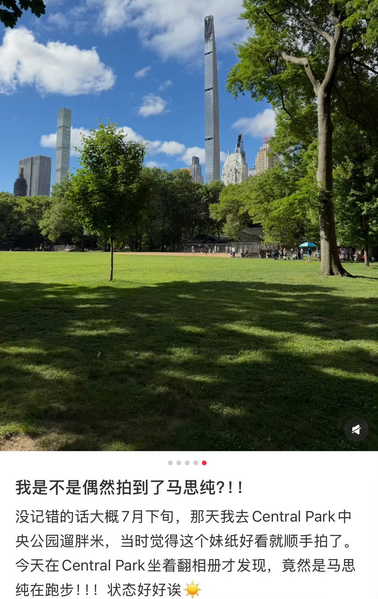 马思纯又瘦了网友7月下旬在纽约中央公园偶然拍到了马思纯跑步！又瘦又健康又美啊 姐
