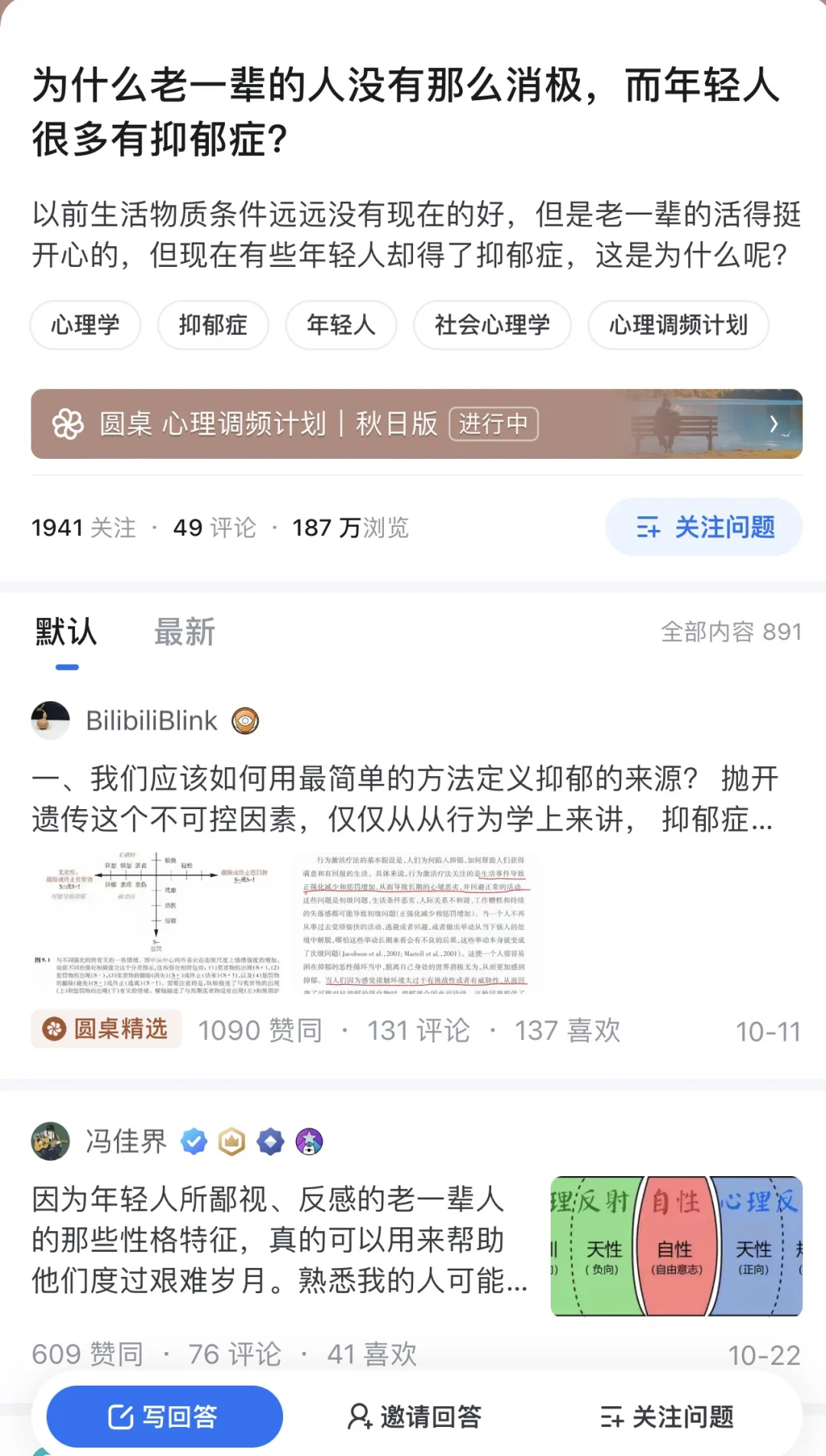 为什么老一辈的人没有那么消极，而年轻人很多有抑郁症？ 以前生活物质条件...