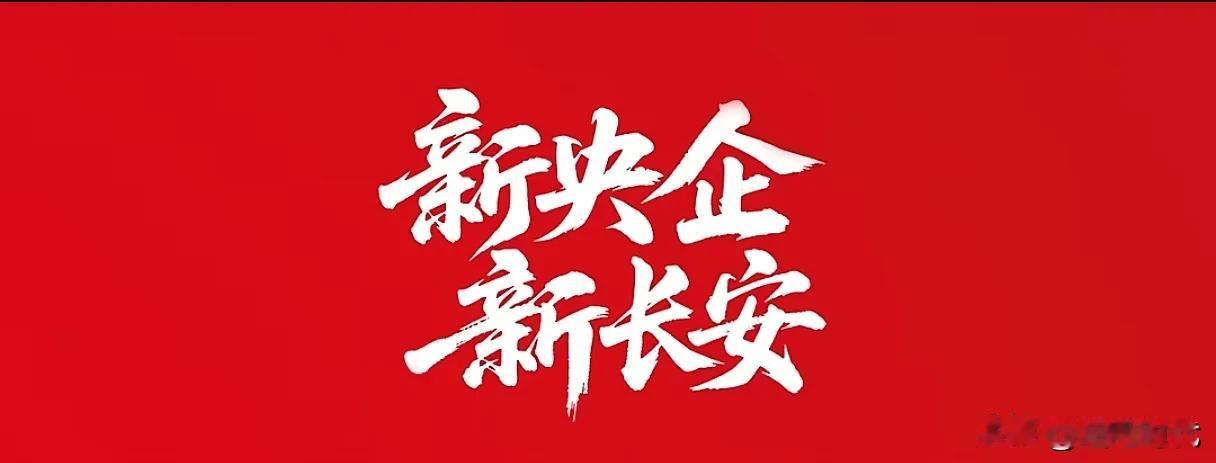 成立中国长安汽车集团后，有哪些新车？
✔长安启源：25年启源Q07激光雷达版、启