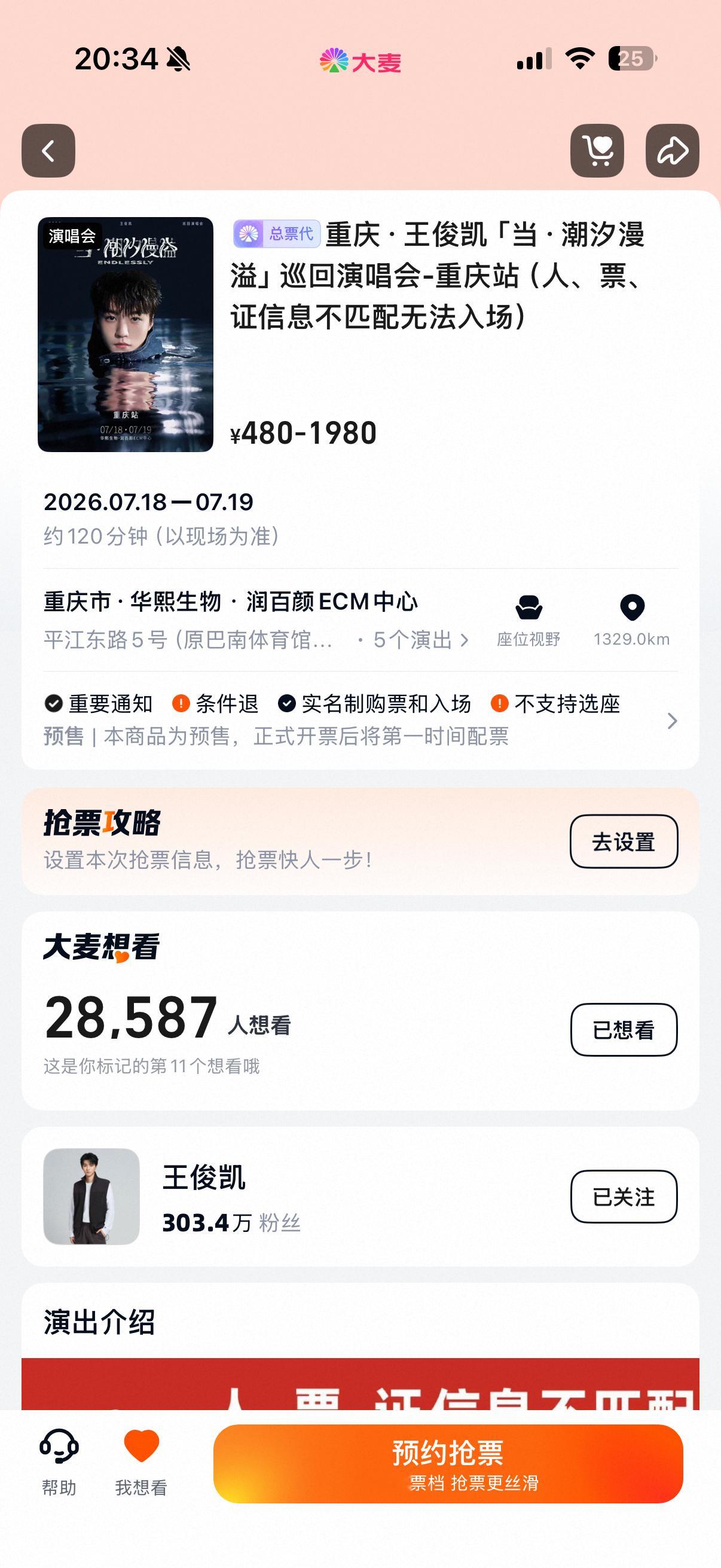 大麦上架了 