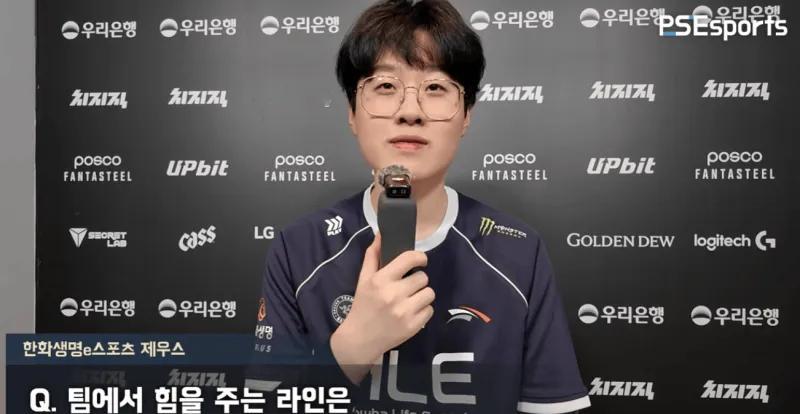 HLE以3-2击败T1晋级胜者组决赛后，Zeus在采访中被问到为什么时隔许久再次