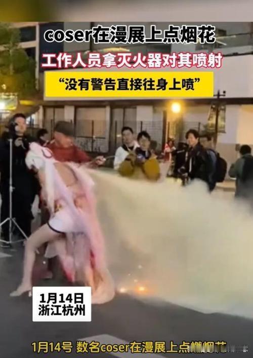 这是发泄私欲！浙江杭州，一名女生身穿COS服装，去参加一个漫展，她拿着仙女棒，站