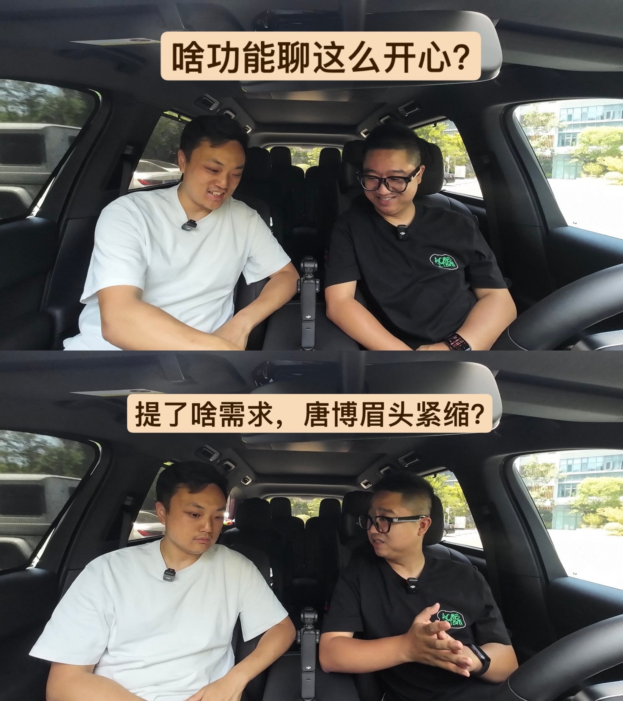 今天和唐博的面对面对话结束了是什么样的功能，能一起聊的如此开心？是什么样的需求提