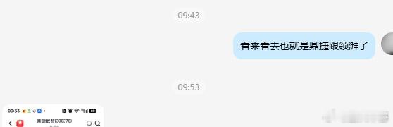鼎捷跟领湃都是大涨 恭喜成员大口吃肉！如果大家对个股操作把握不准，喜欢短线的，空
