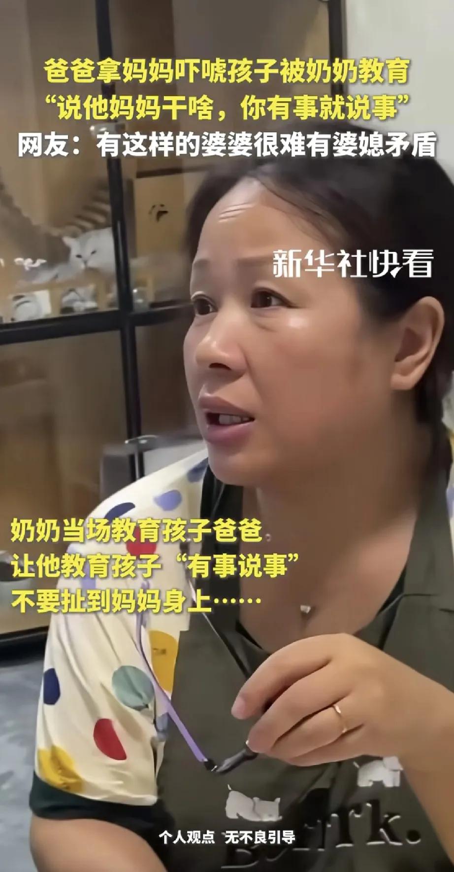 “再不穿鞋你妈要来了！”本以为能把孩子吓唬得乖乖穿鞋，没想到奶奶不乐意了：“说穿