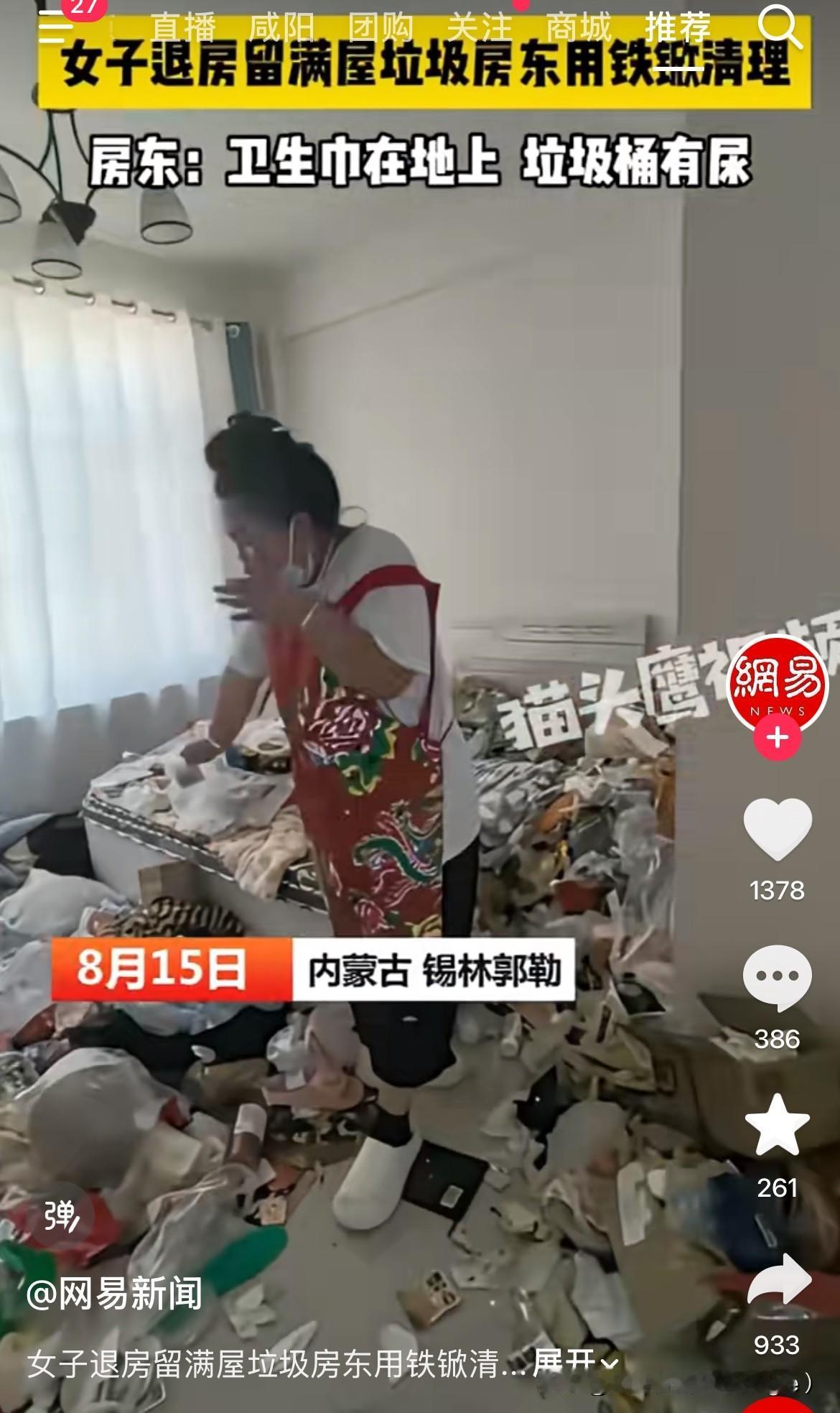 这女租客，你还不如直接住到垃圾房去！
8月15日，内蒙锡林郭勒盟，一个女子在租了