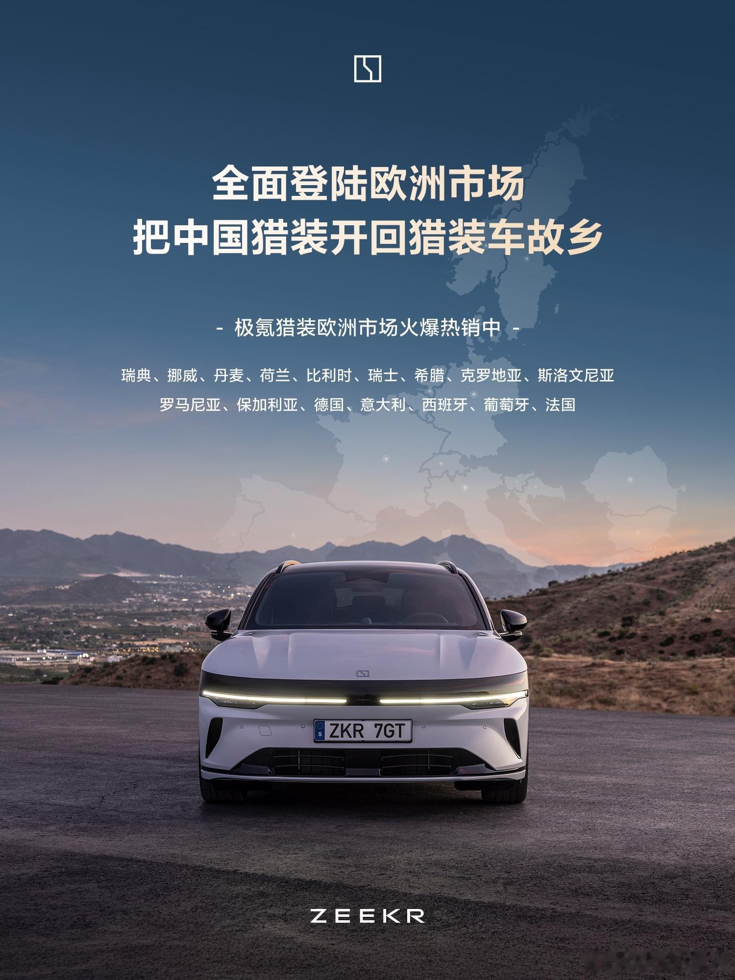 可以在欧洲提车了！极氪007GT！极氪007gt
