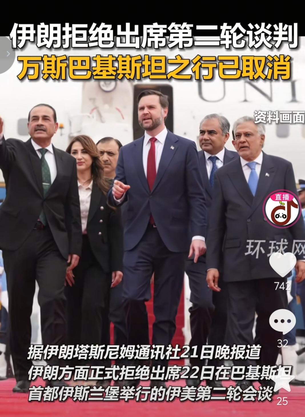 伊朗拒绝第二轮谈判，万斯巴基斯坦之行取消，美国延长停火，再次封锁霍尔木兹海峡。