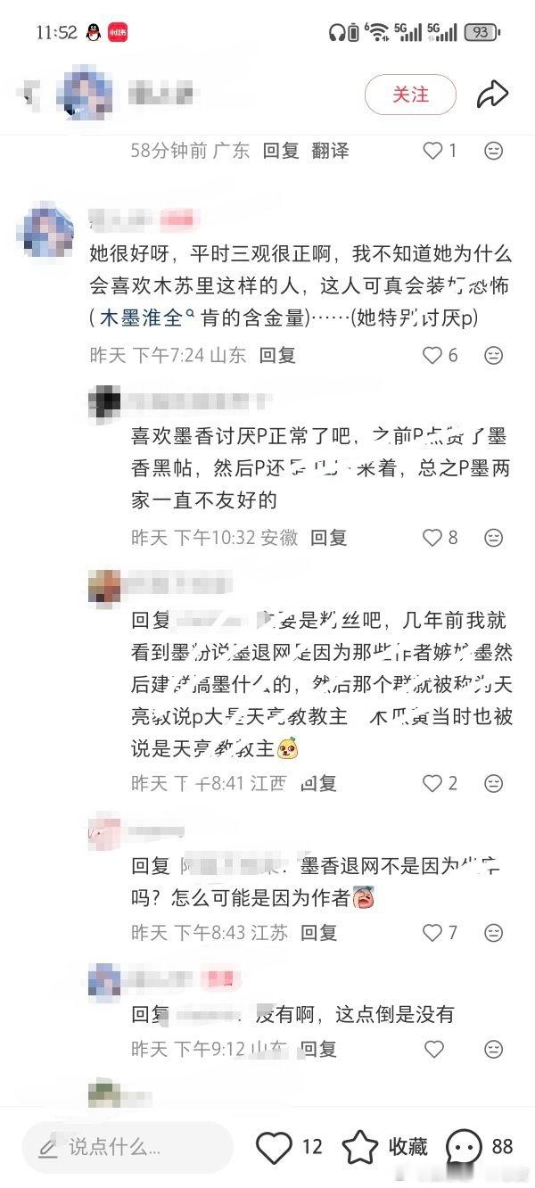 这期神了，当你朋友真可怜，还要因为粉几被你挂网上 ​​​