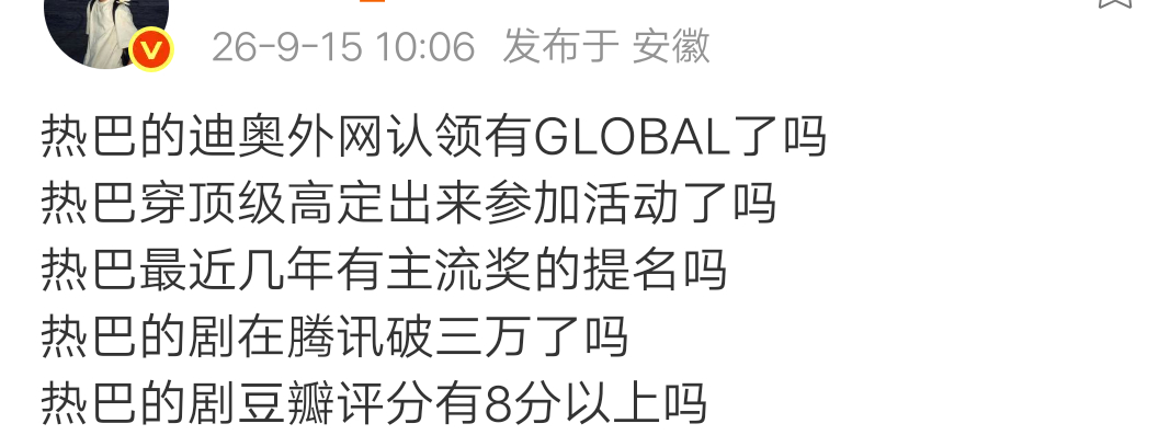 粉上这样的废物，怪不得天天破防！[可怜] ​​​