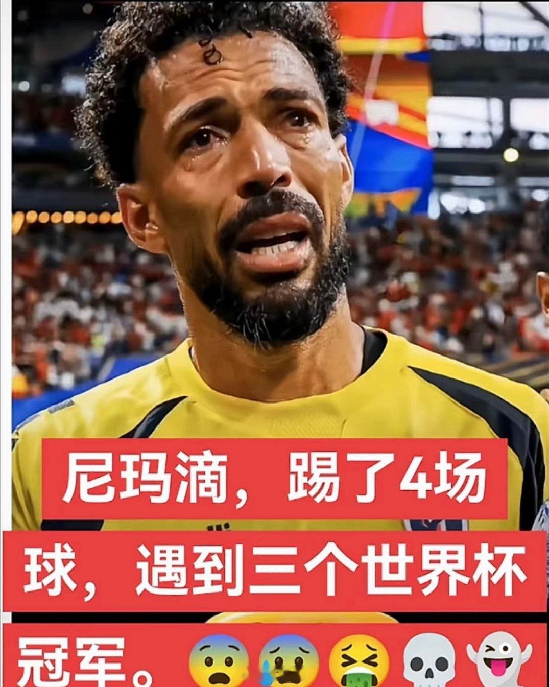 佛得角更衣室哭了一场2-3惜败，换来更衣室满室泪水，这份遗憾格外沉重。首次登上世