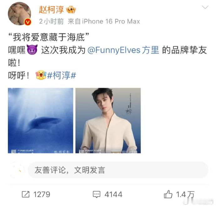 男演员近期资源不断，综艺亮相获关注，代言加持展风采，演艺之路稳步前行。 ​​​