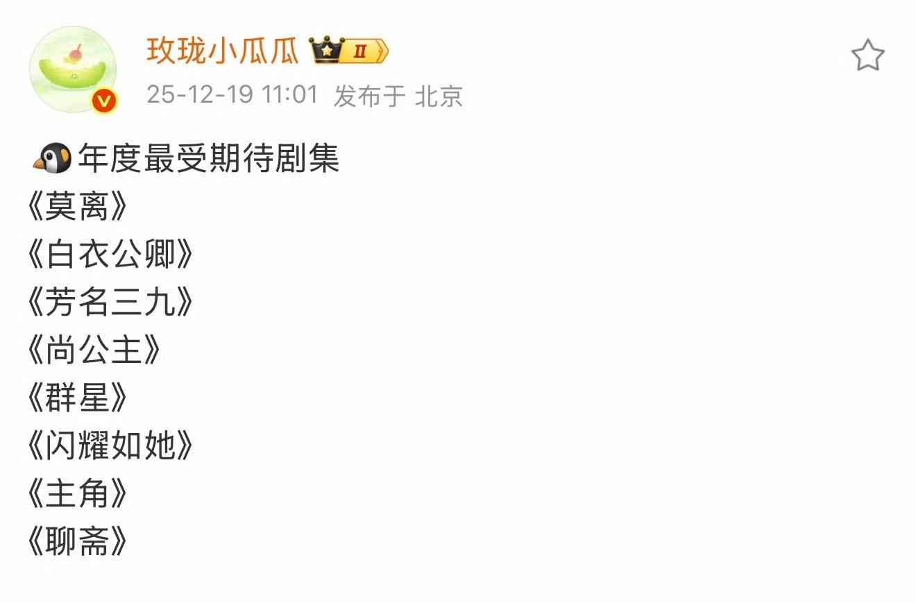 娱乐腾讯年度最受期待剧集网传腾讯年度最受期待剧集网传腾讯年度最受期待剧集网传腾讯