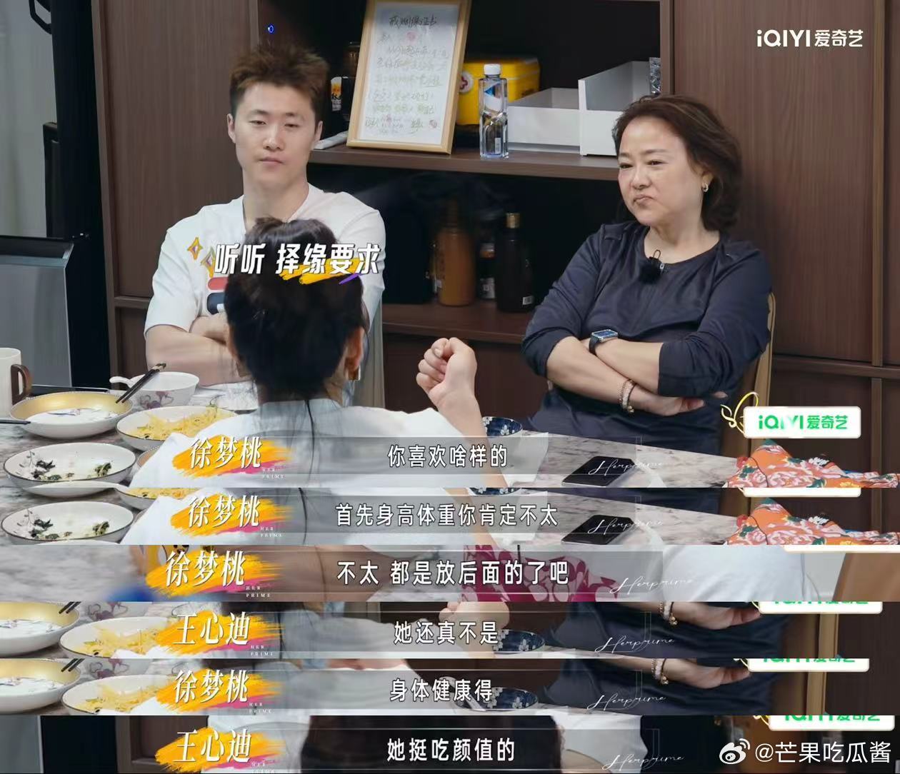 超7成年轻人支持父母再婚姐姐当家 徐梦桃和王心迪对待妈妈感情的态度让人好感倍增，
