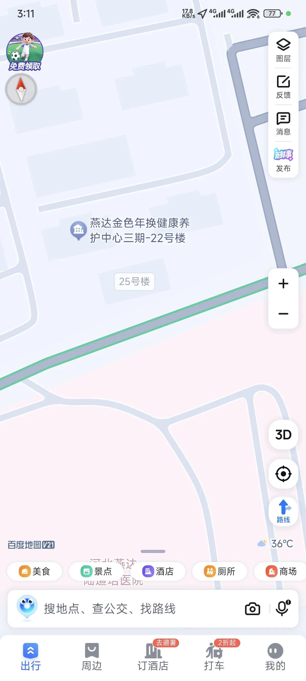 就百度地图这样的，能不能行啊。越来越让人失望了。