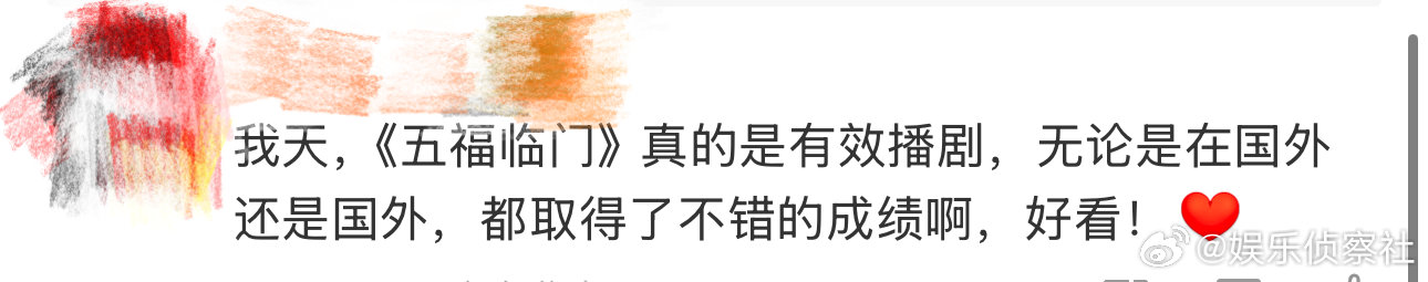 五福临门有效播剧  哈哈哈哈哈哈哈哈，看到这里真的说到我心坎里去了，《五福临门》