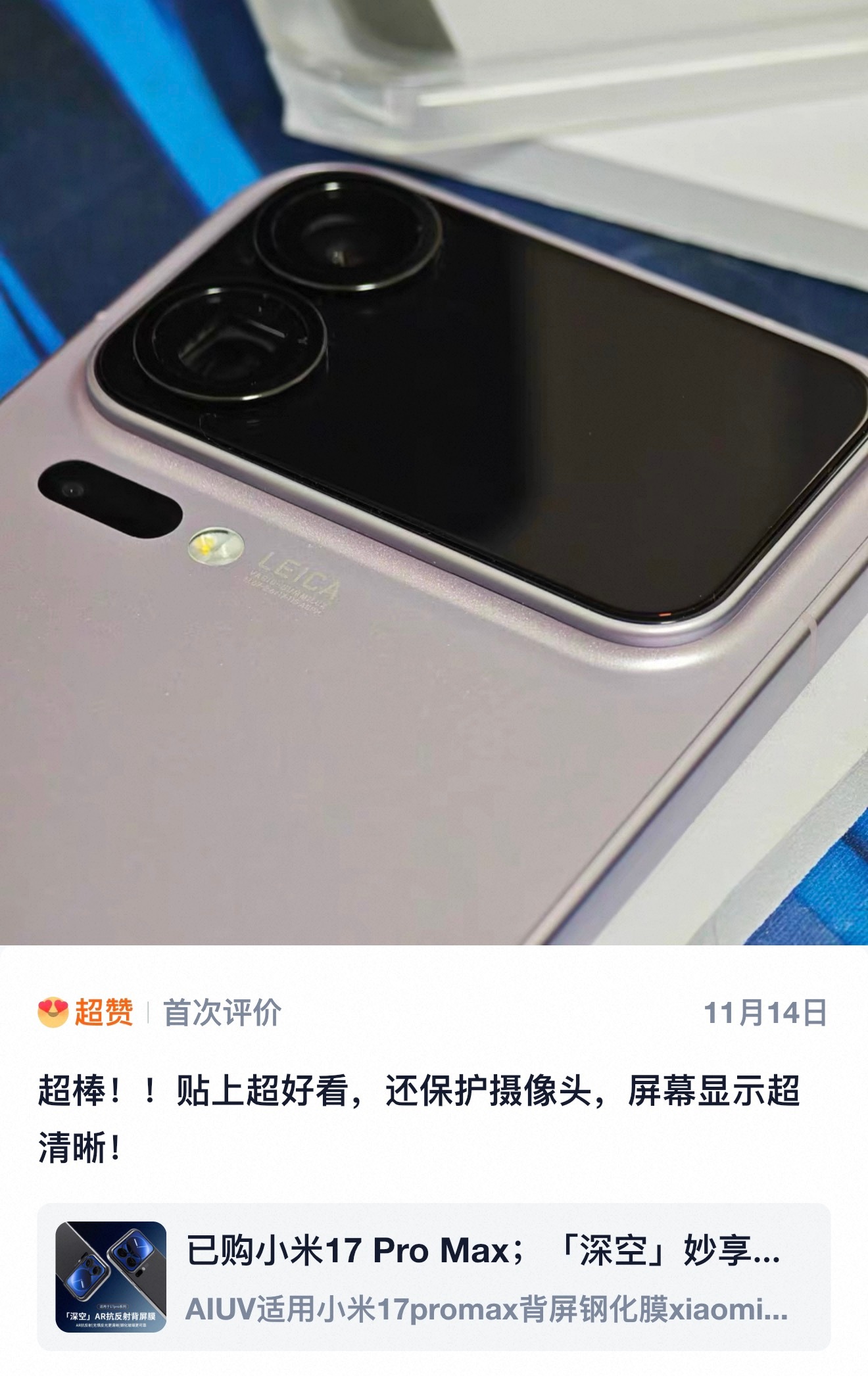 旦用难回的AR抗反射黑的深邃，亮的通透，润！