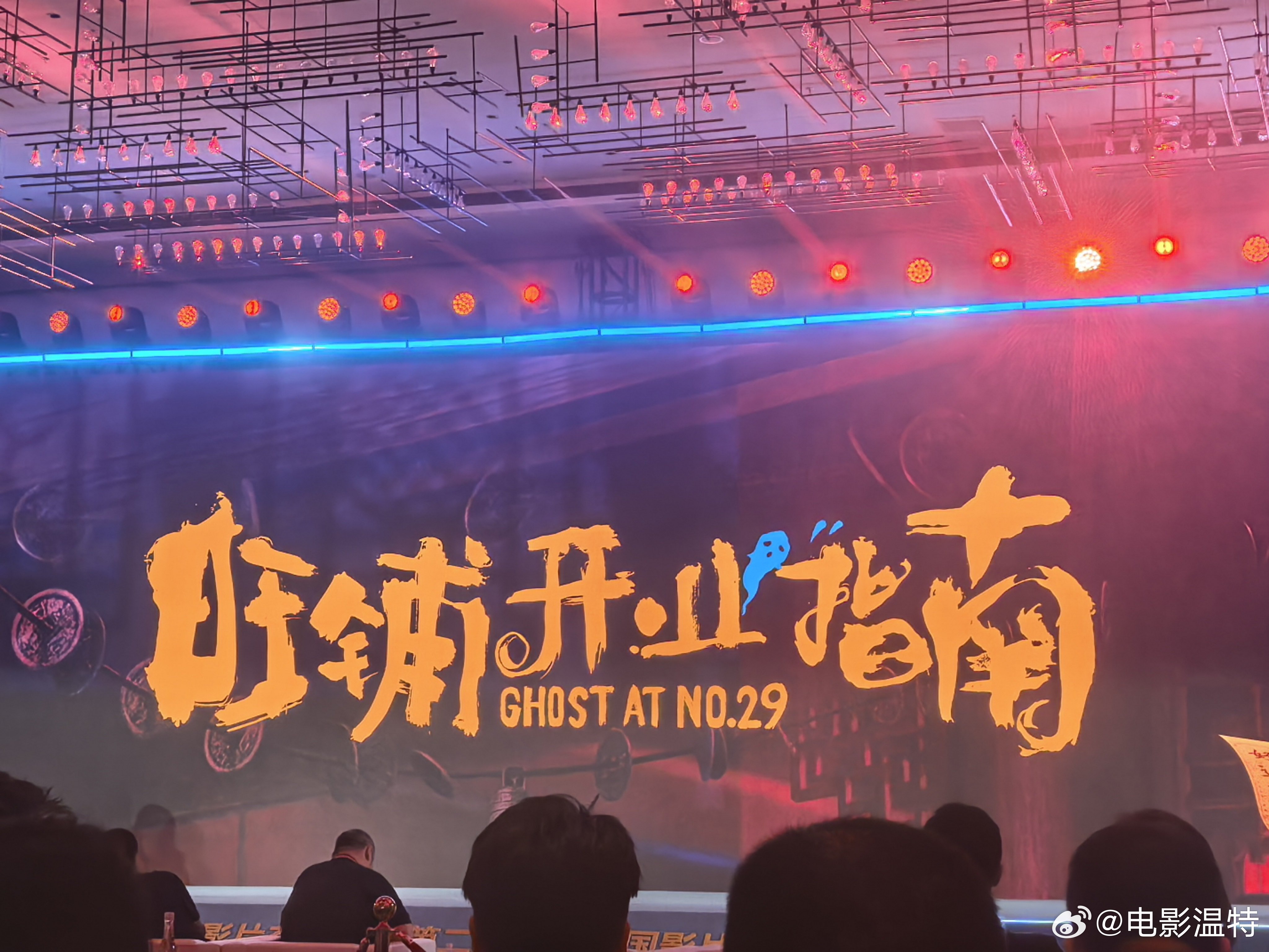 听听温特怎么说  第二十九届全国电影推介会，儒意电影推荐：吴磊《旺铺开业指南》。