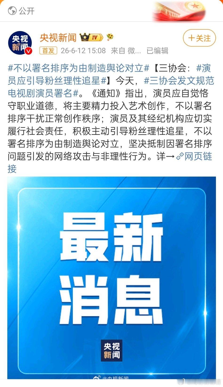 央视新闻发的，指谁呢？ 