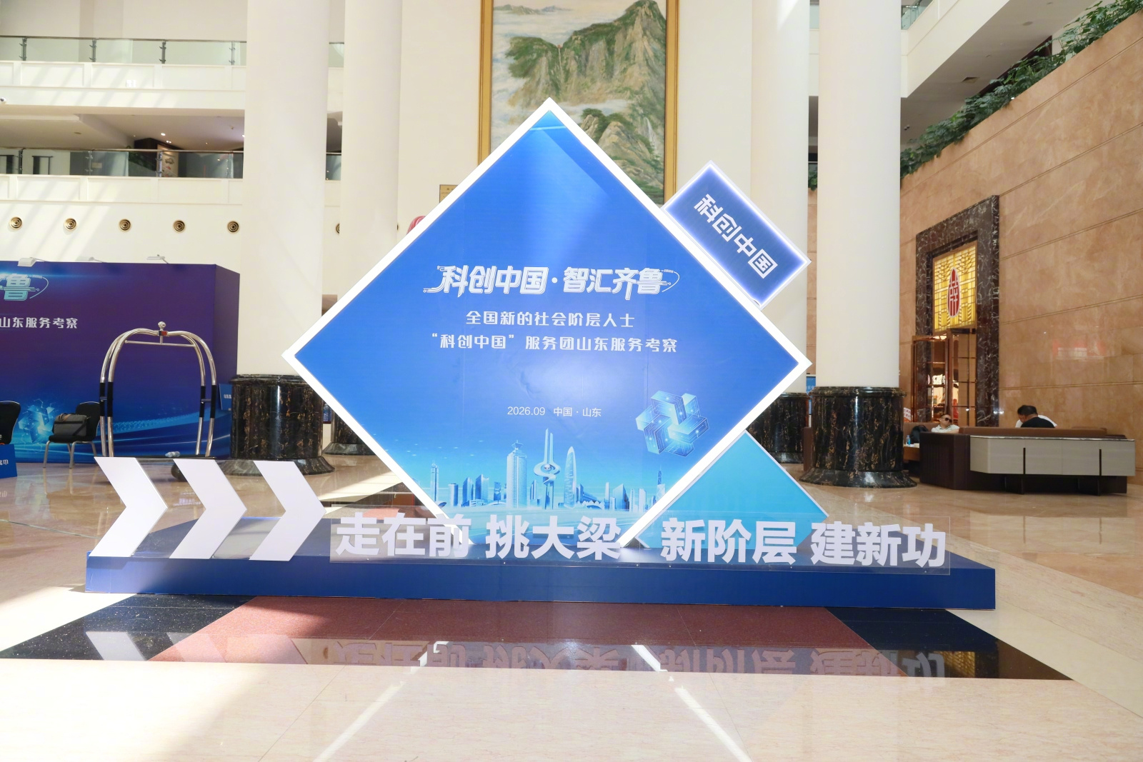 很荣幸作为全国新的社会阶层人士 “科创中国” 服务团一员，来到齐鲁大地。提到山东