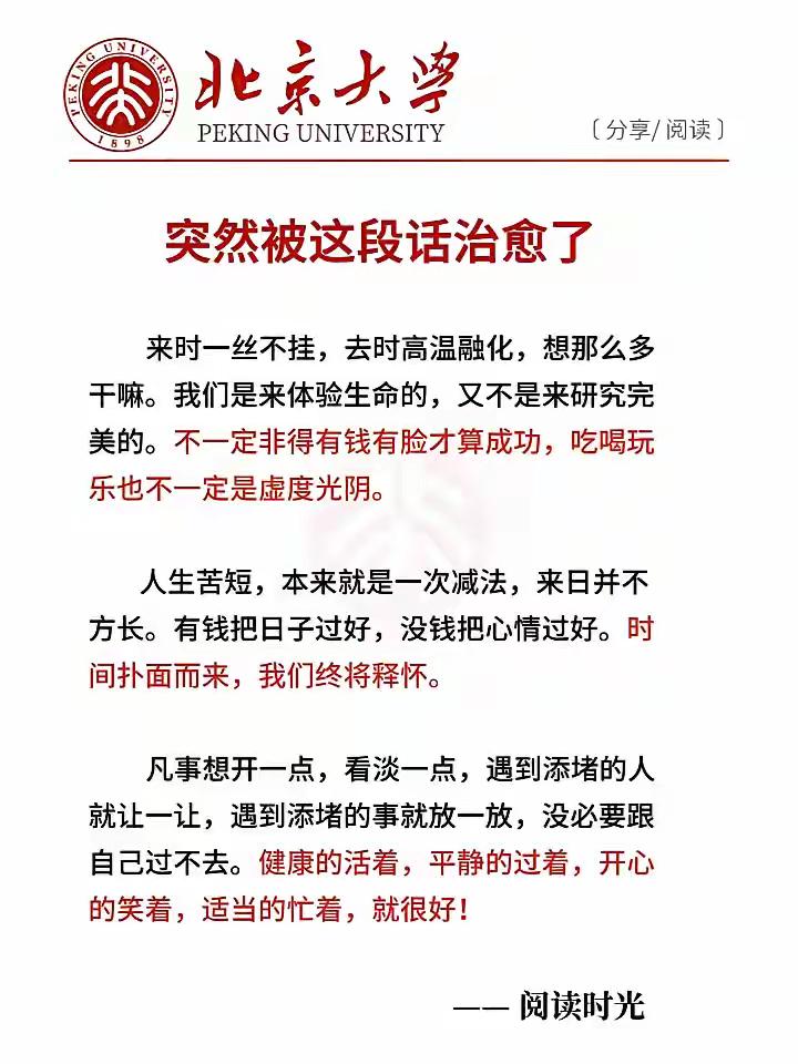 🌼 守得住平淡，才品得出清欢：人间至味是寻常

我们总以为，惊天动地才是活着，
