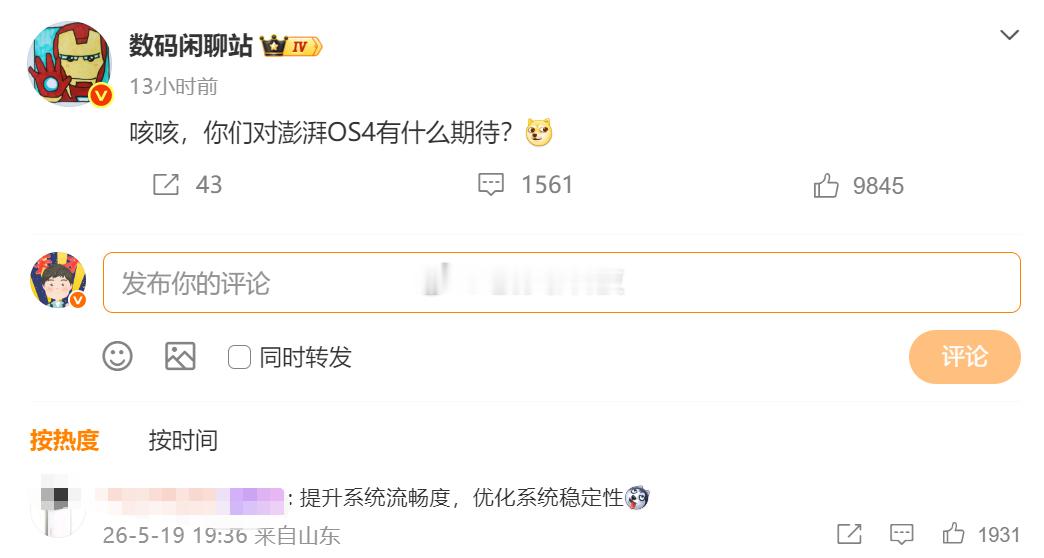 澎湃OS 4目前来看系统UI和交互变化比较大有新的设计，正面文件夹有新的交互，当