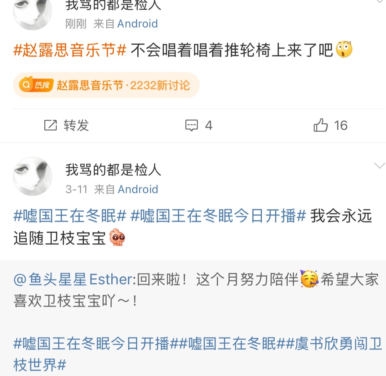 濑子粉又不听蜗霉大妈的话又开始犯见了又想被⛰️了 ​​​