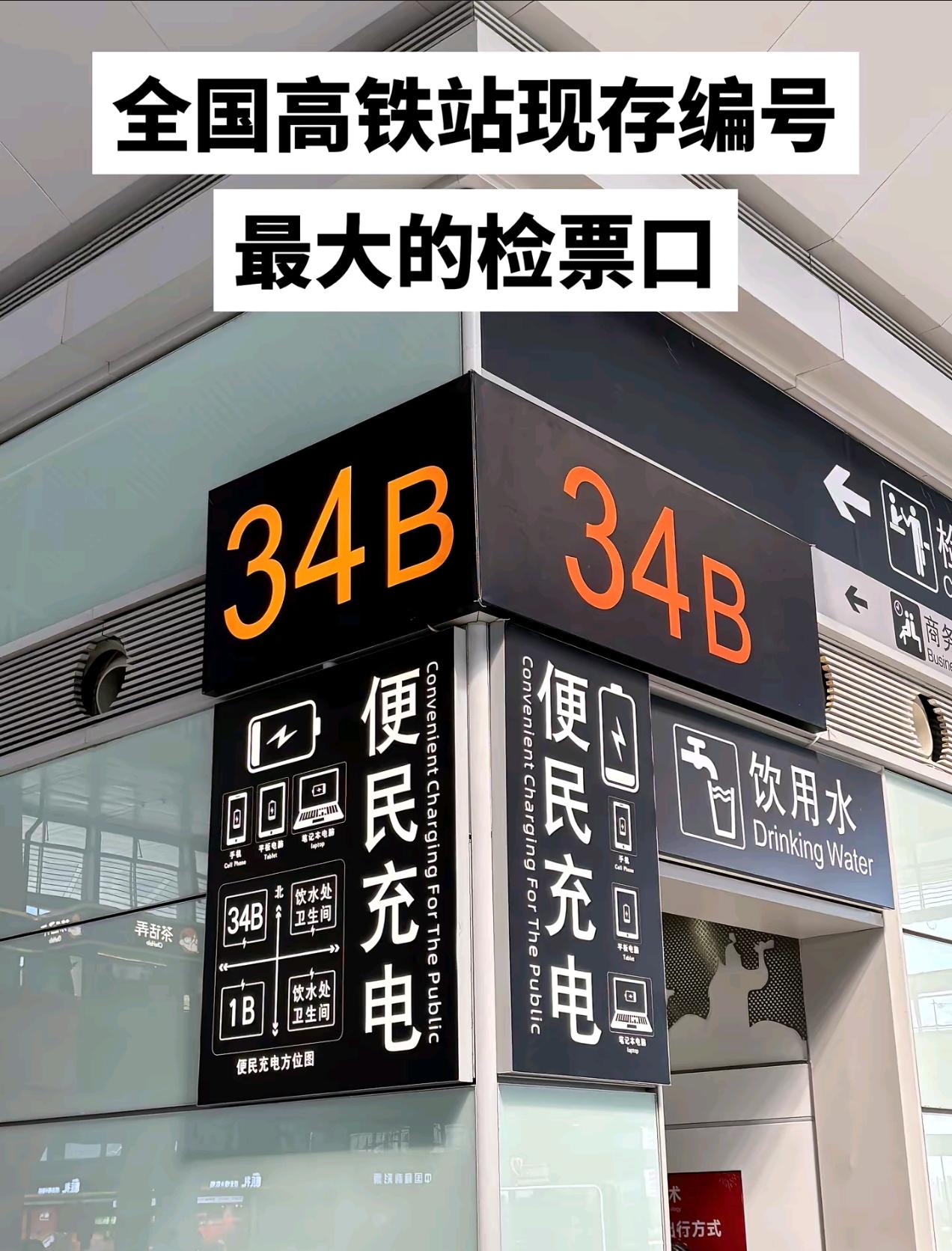 别再被西安北站68个检票口给整懵了！          最坑的一点，南广场、北广